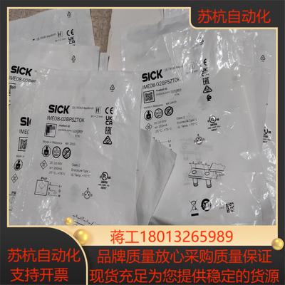 西克接近开关IME08-02BPSZT0K全新原装正品104