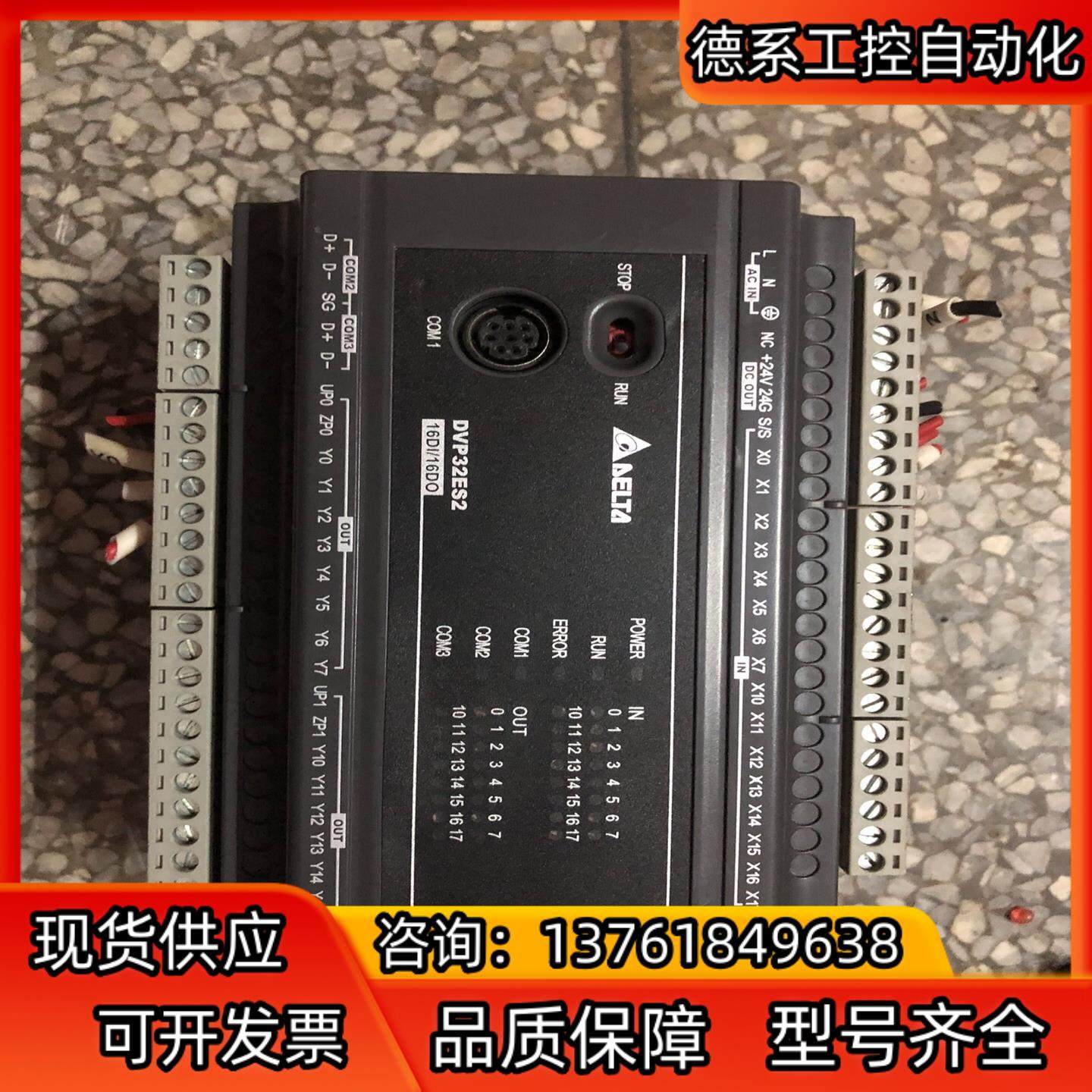 台达PLC-DVP32ES200T 现货，，成色,鲜花速递/花卉仿真/绿植园艺,浇水接口/取水阀/配件,淘宝优惠券,粉丝福利购,淘宝优惠卷