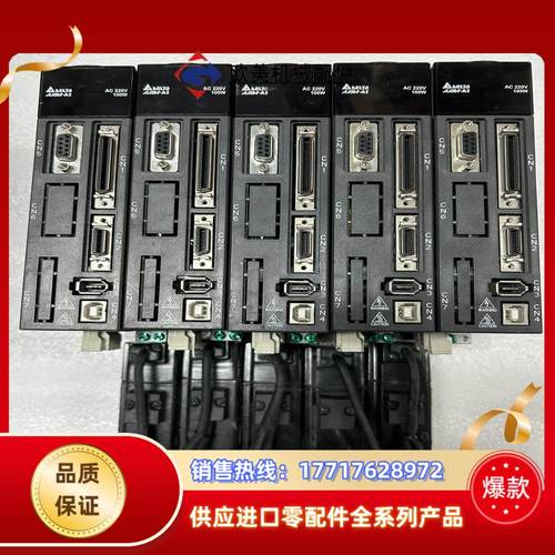 一百套台达A2 100W伺服套装，ASD-A2-0121-L议价