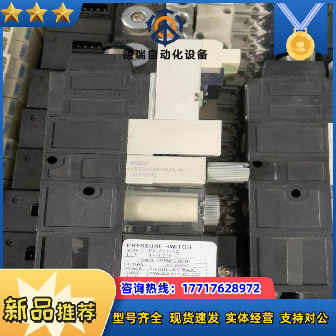PISCO VJE07A-0406S-D24L-A FVU2议价