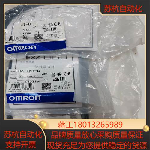 对射光电传感器 E3Z-T61-D   E3Z-T61