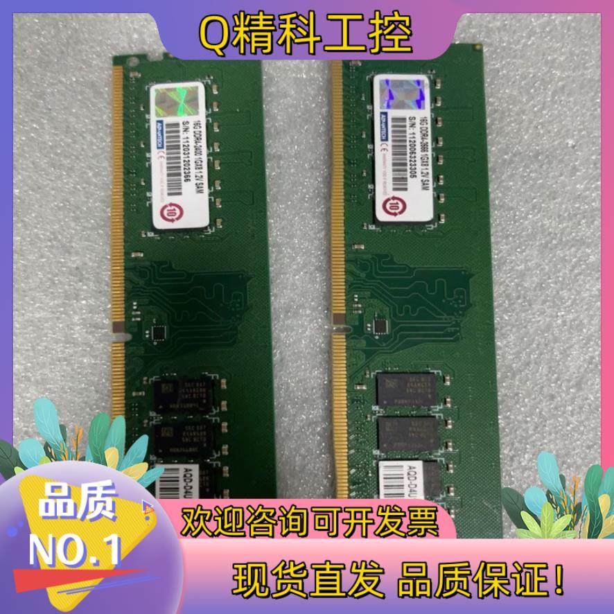 现货研华工控机内存DDR4 16G