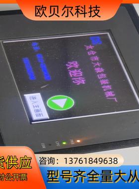 步科Kinco触摸屏MT506T，，，