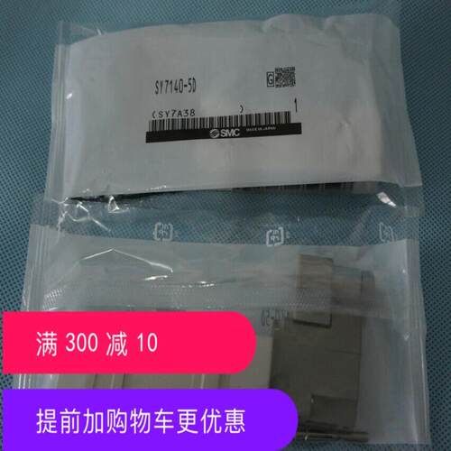 电磁阀SY7240-5LZD-02真品包邮 议价