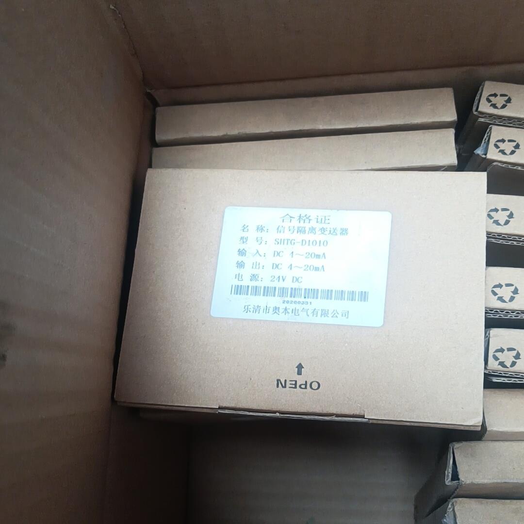 shtg d1010 信号隔离变送器 全新，8只，有意私聊