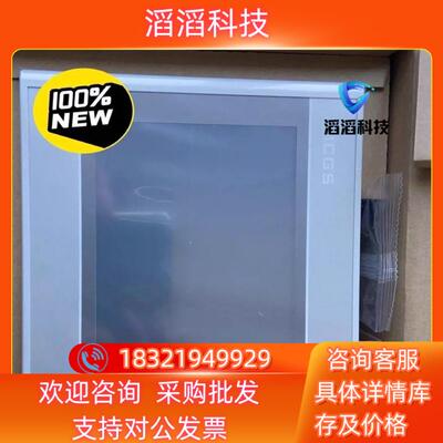 现货昆仑通态触摸屏TPC7022Ex/7022Ew带网口欢迎选