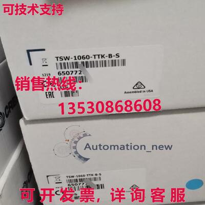 供应原装TSW-1060-TTK-B-S creston 触摸屏底座