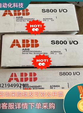 现货AO845A3BSE045584R1