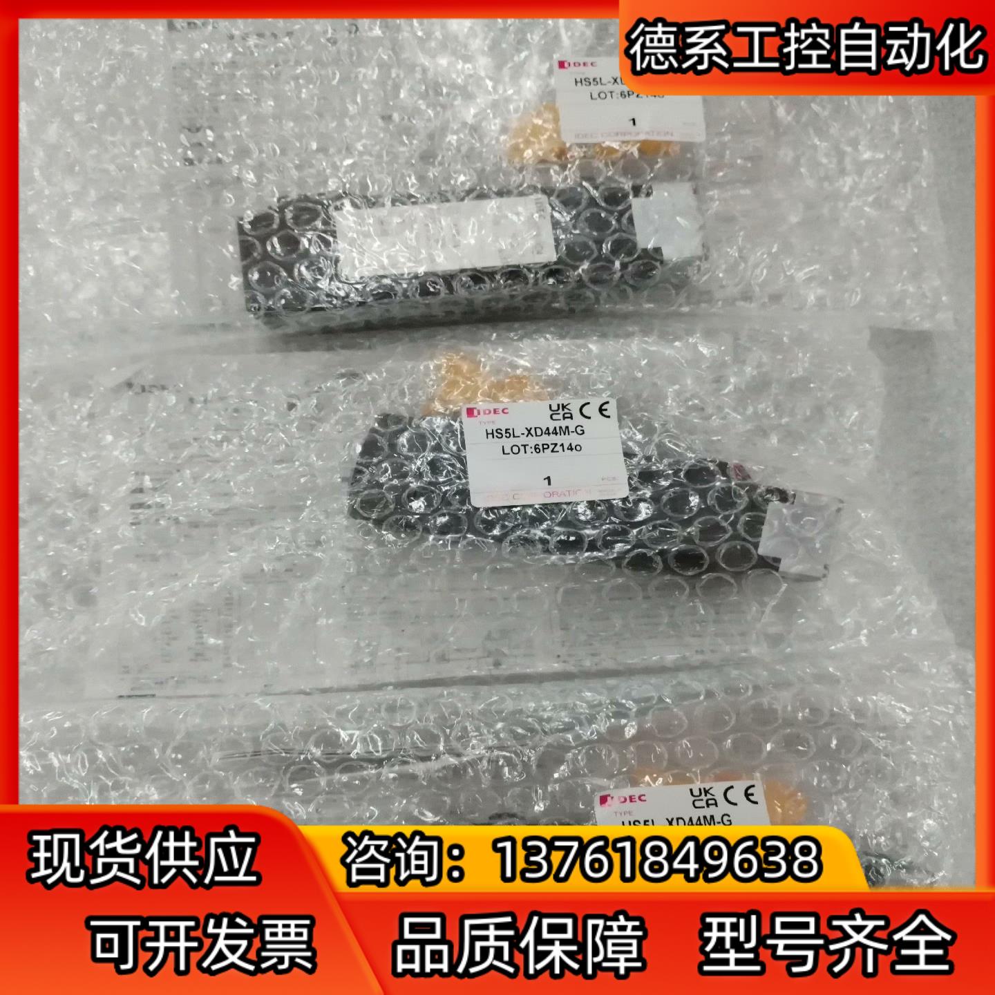 HS5L-XD44M-G和泉安全门锁，全新原装正品