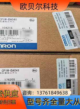 CP1W-DA041,全新原装，余货，需要联系，余