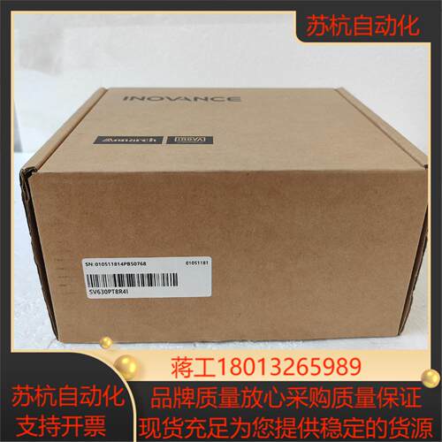#控制器汇川驱动器SV630PT8R4I  全新正品，盒码一议价