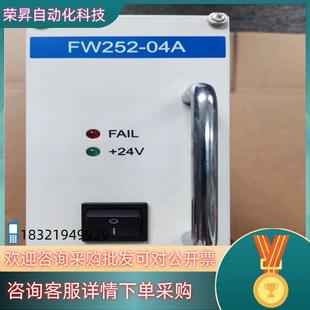 现货浙大中控 04A电源模块 FW252