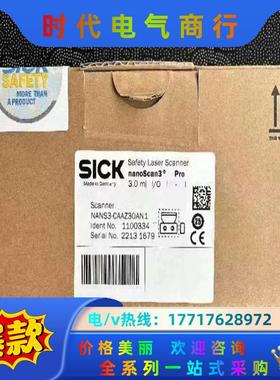 全新西克激光扫描NANS3-CAAZ30AN1全新议价