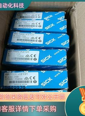 现货德国SICK传感器WL100L-F2131货号6030709