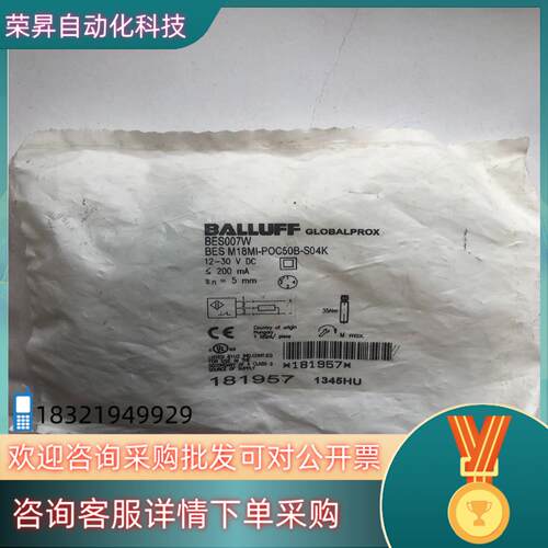 现货BALLUFF巴鲁夫接近开关BES007W BES008L