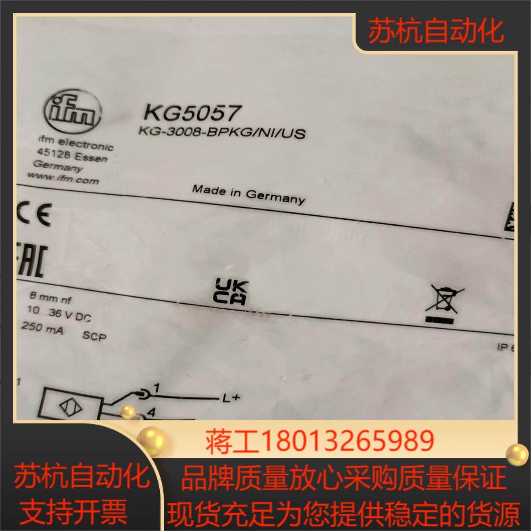 全新ifm易福门KG5057