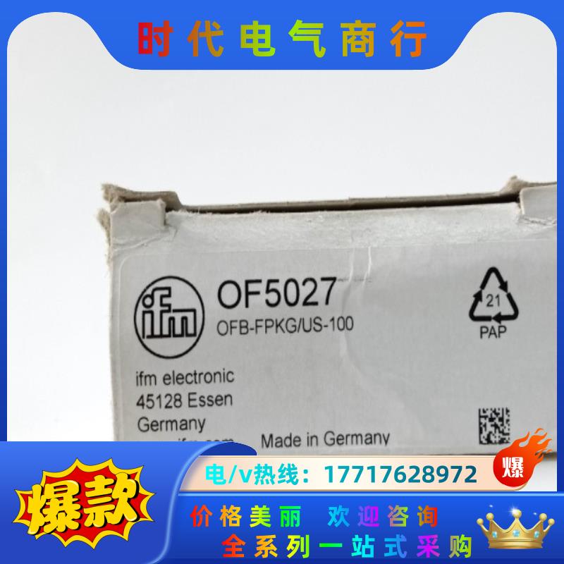 德国易福门 IFM OF5027 全新原装正品货议价