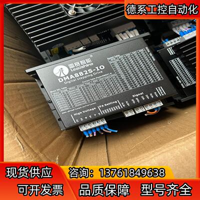 雷赛智能DMA882S-IO驱动器
