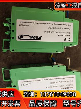 瑞士/FMS模拟式张力变送器EM GZ306A，EMGZ30