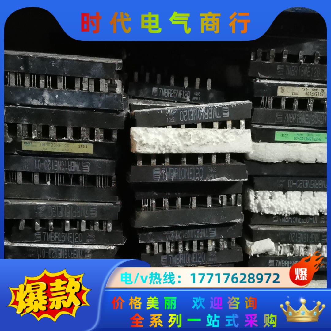 7MBR50NE0607MBR50NF060 7MBR50N议价