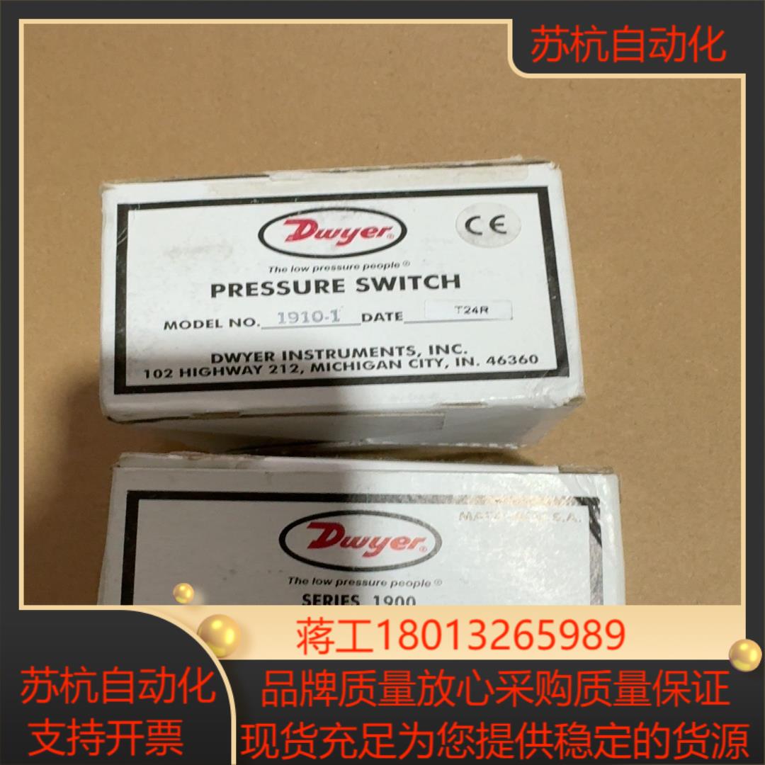 德威尔Dwyer微压压力开关型号1910-1全新未用