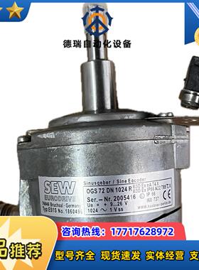 德国SEW编码器ES1SOGS72DN1024R议价