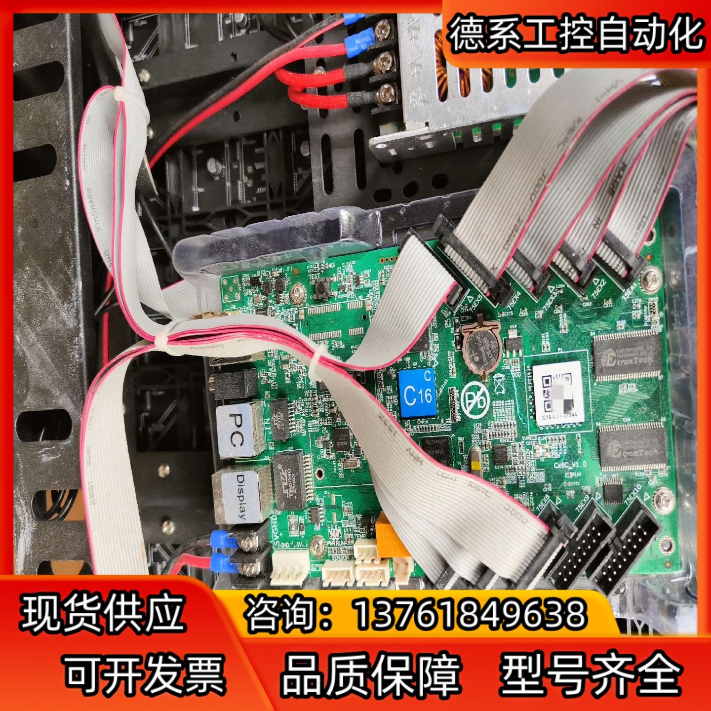 全彩LED显示屏控制卡 灰度HD-C16C 成色如图 无技术