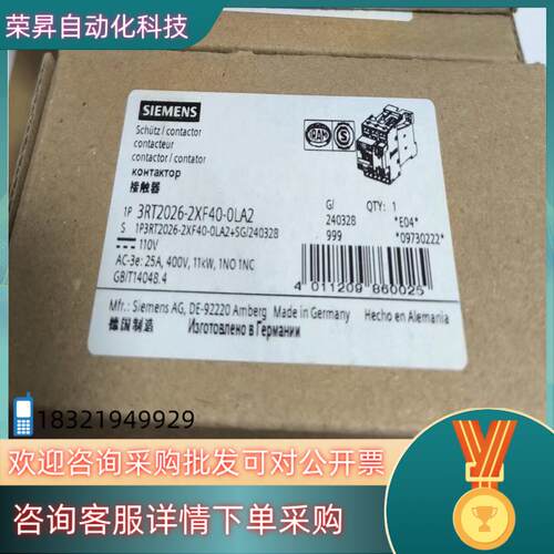 现货3RT2026-2XF40-0LA2 接触器全新原装