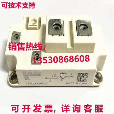 原装供应赛米控 SKM300GA123D 电源模块