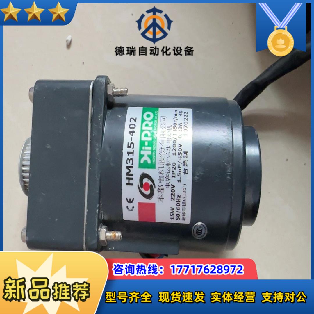 台湾本都HI-PRO电机HM315-402  3GN18K减议价