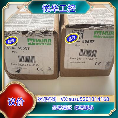 MURR穆尔模块 55557全新原装正品现货议价