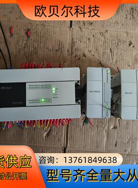 麦科PLC，MU2v－2828MT扩展模块MU2H－000