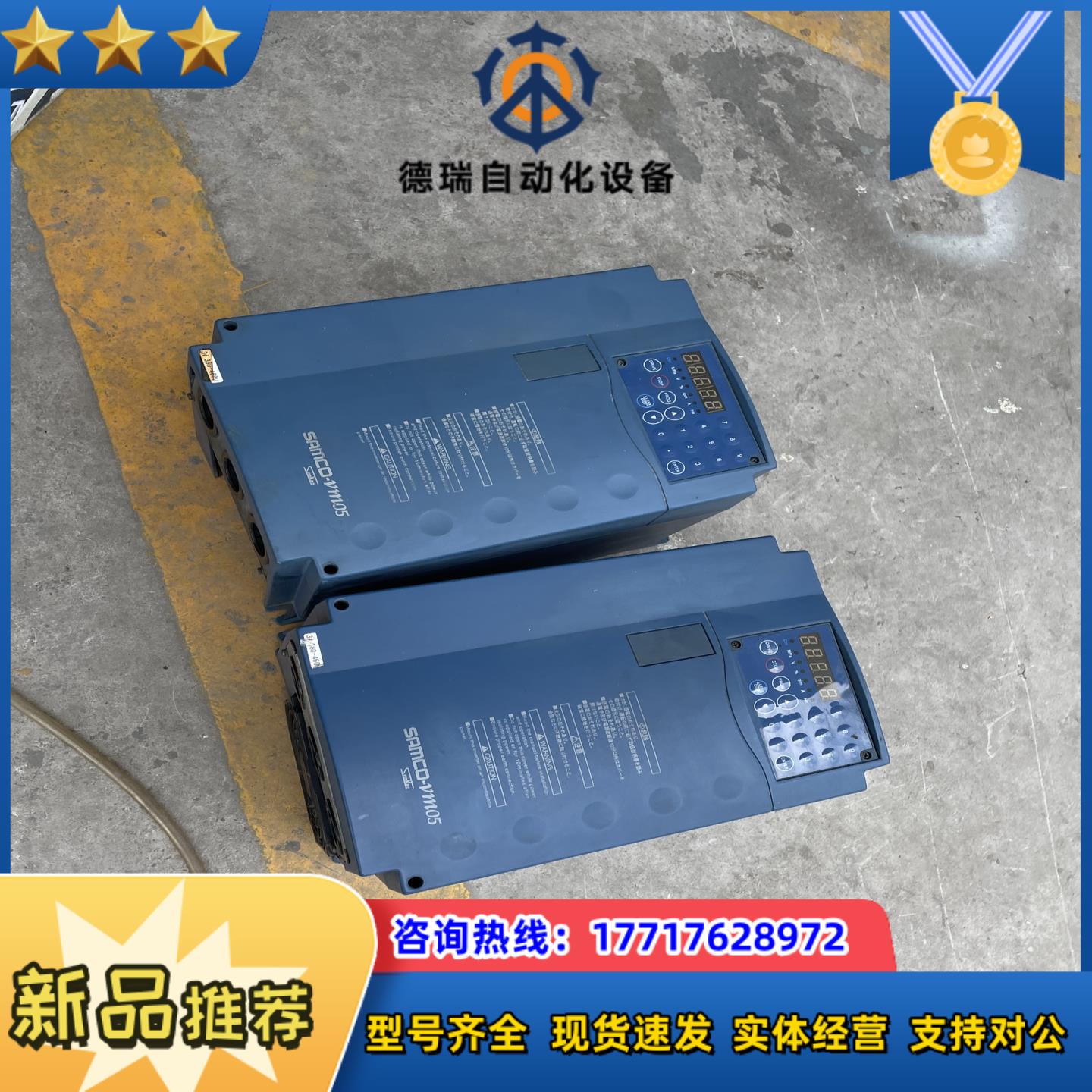 三垦变频器三肯VM05-7.5K SPF-7.5K-A SP议价