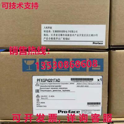 供应原装Pro-face PFXGP4201TAD触摸屏