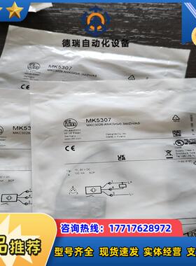 原装IFM易福门MK5307磁性开关传感器议价