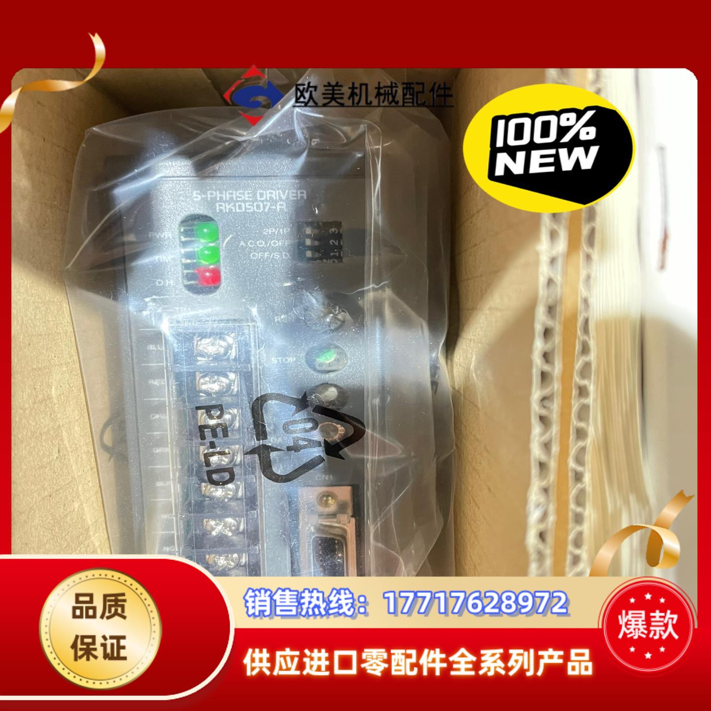 OM东方驱动器/马达套装