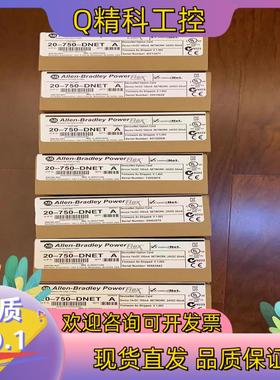 现货20-750-DNET 全新原装