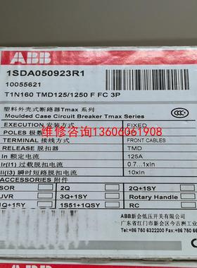 （请询价）ABB断路器 1SDA050923R1议价