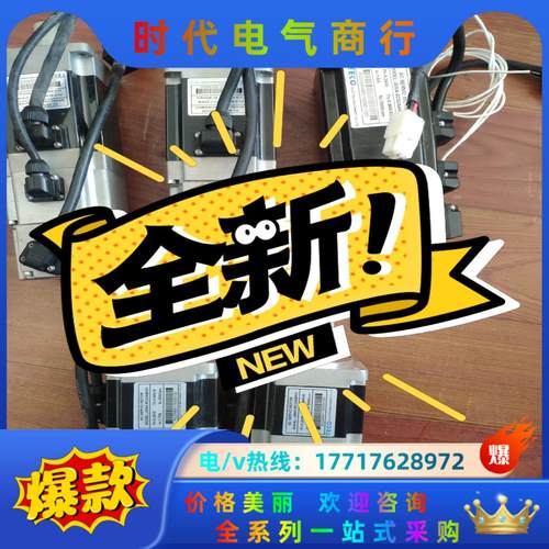 东驱动电机成套电机型号，JSMA-SC02A7K八个,JS议价