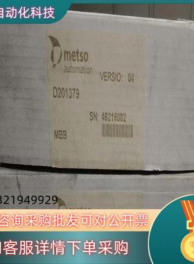 现货美卓 维美德卡件底座D201379全新到