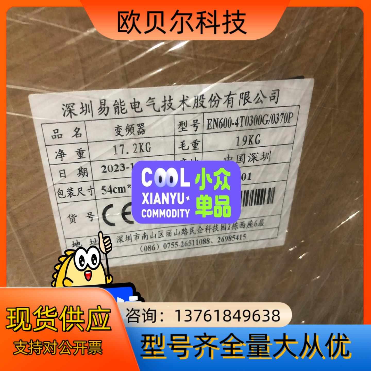 EN600-4T0300G,EN600-4T0370G,全新
