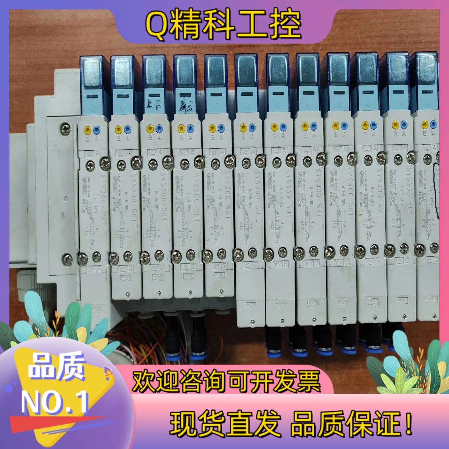 现货SMC电磁阀  SY5400-5U1  2个   SY530