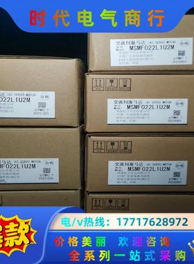 全新原装A6 MHMF022L1U2M/MSMF022L