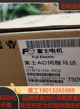 电机马达全新原装富士GYB751D5-RC2议价