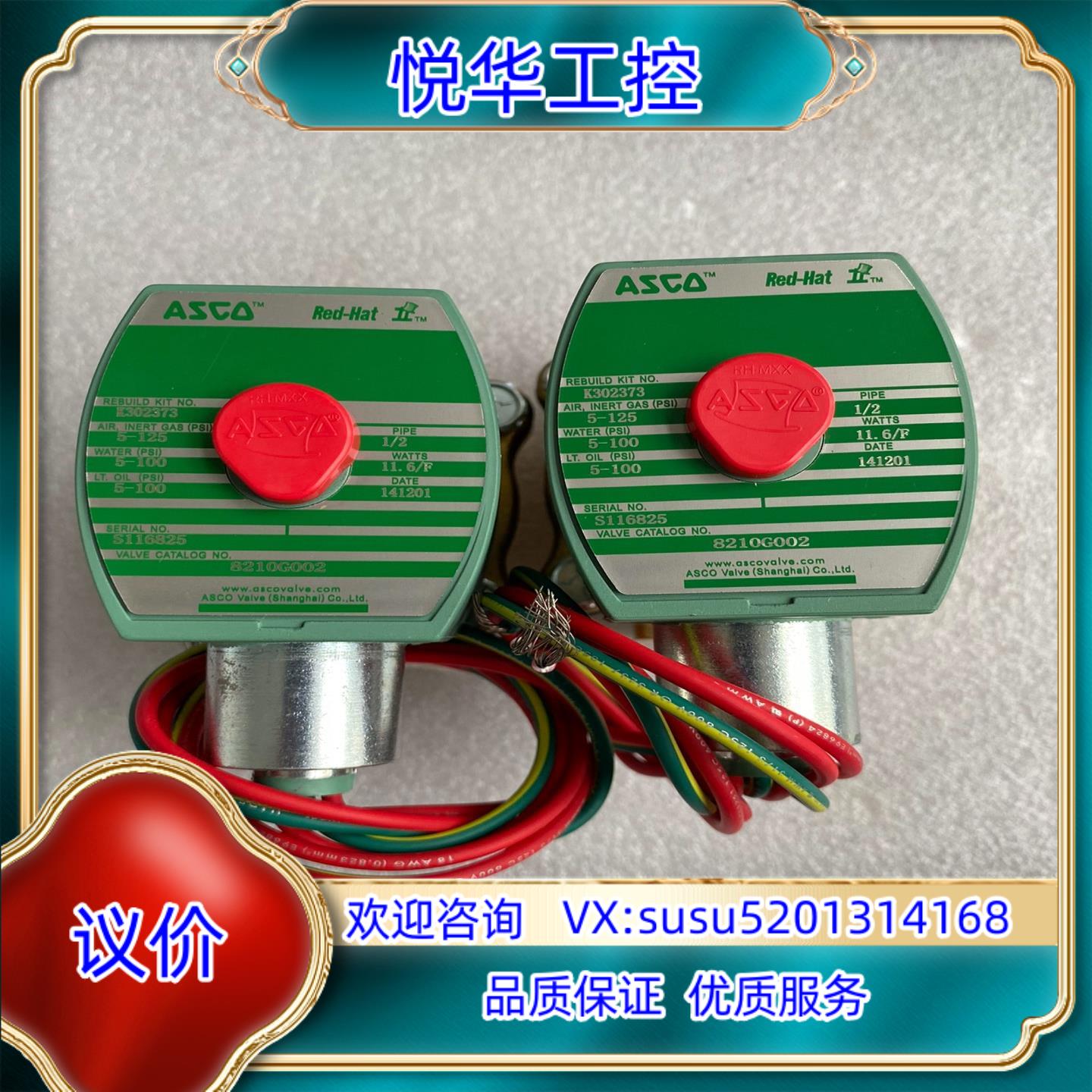 原装ASCO电磁阀 8215G020 8040H007议价