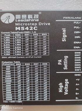 leadshine/雷赛智能  雷赛M542C步进驱动器，拆