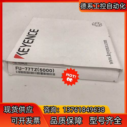 光纤传感器 FU-77TZ5000 基恩士KEYENCE