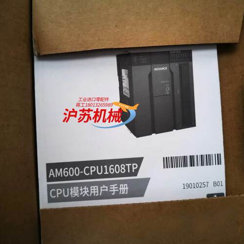 汇川AM600-CPU1608TP全新原装正品支持官方检测