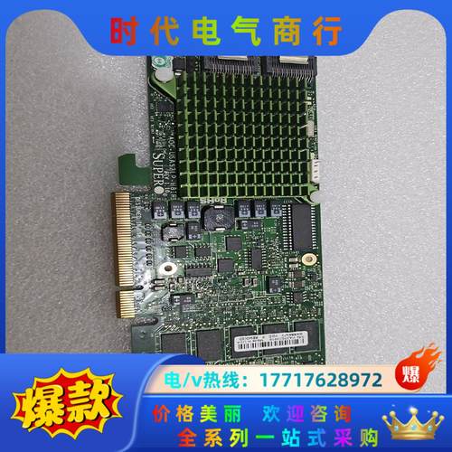 原装超微AOC-USAS2LP-H8IR 阵列卡 6GB 8议价
