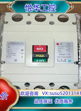 杭州乾龙塑壳断路器QLM2-630L3300 3P630A议价